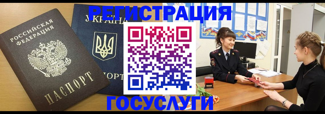 прописка законно в Заволжске