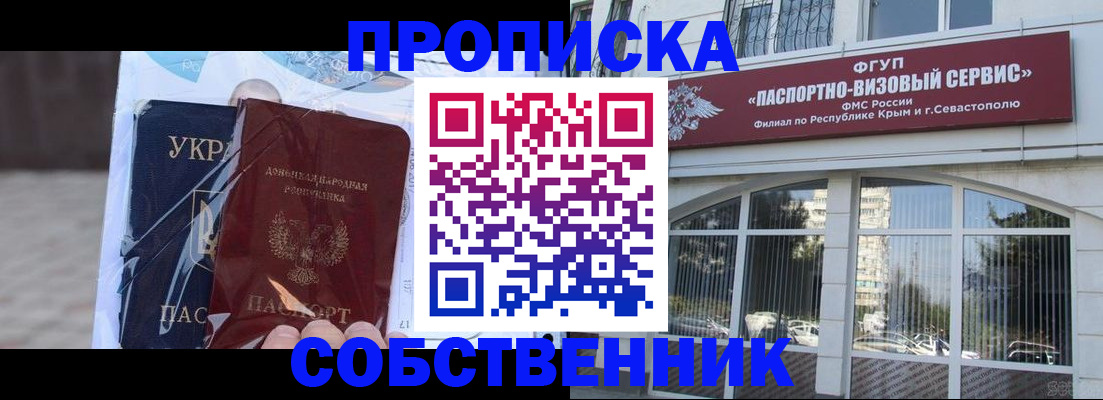 регистрация в Заволжске