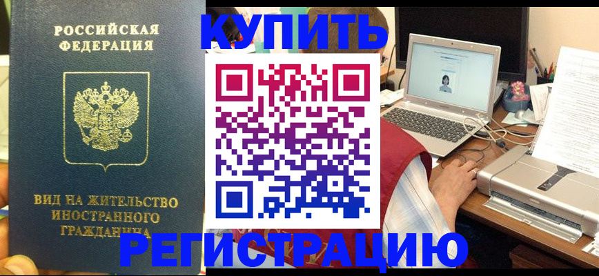 прописка в квартире в Заволжске