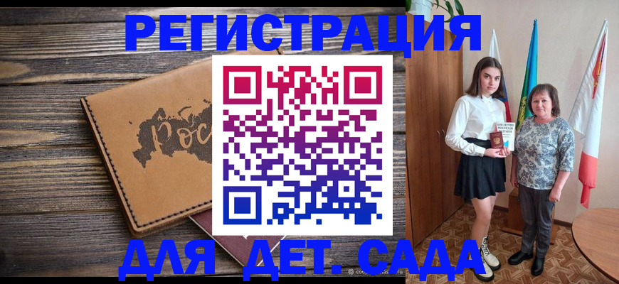 временная регистрация законно в Заволжске