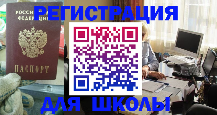 прописка в квартире в Заволжске